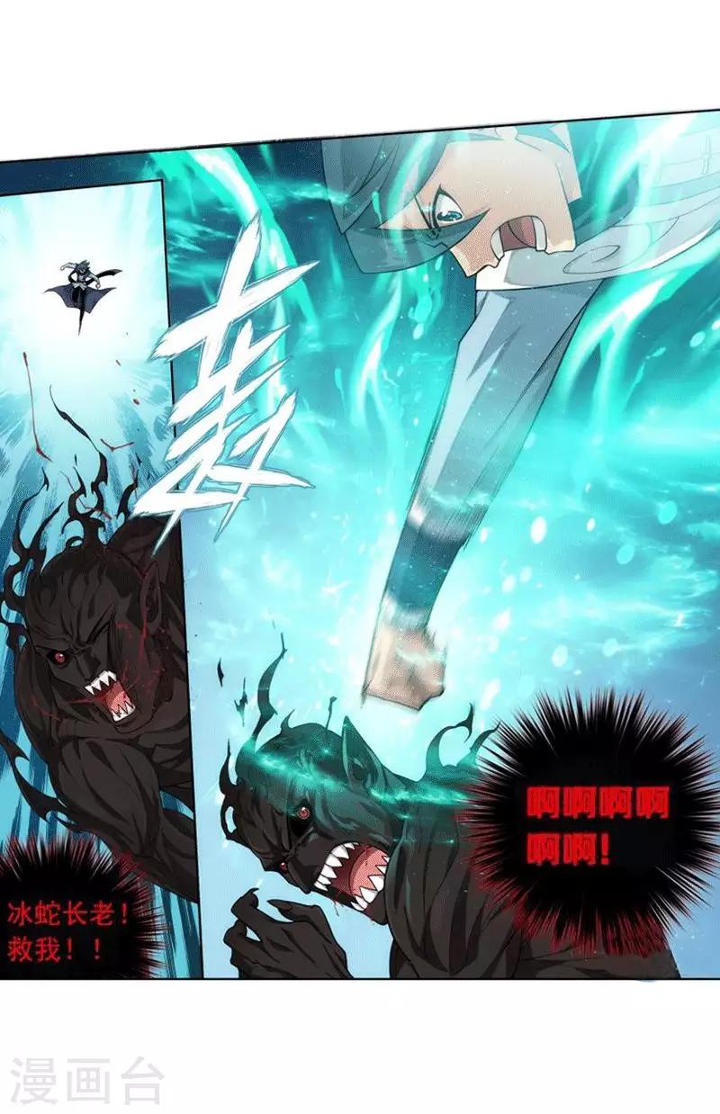 第771话 百魂锁天蟒（下）8