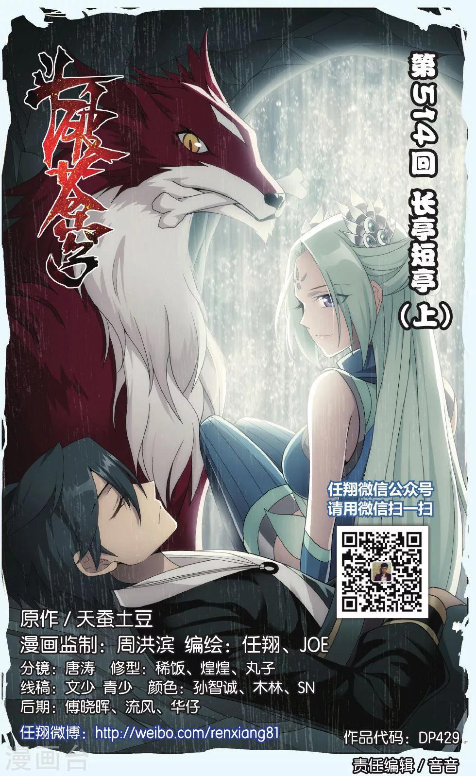 第514话 长亭短亭（上）0