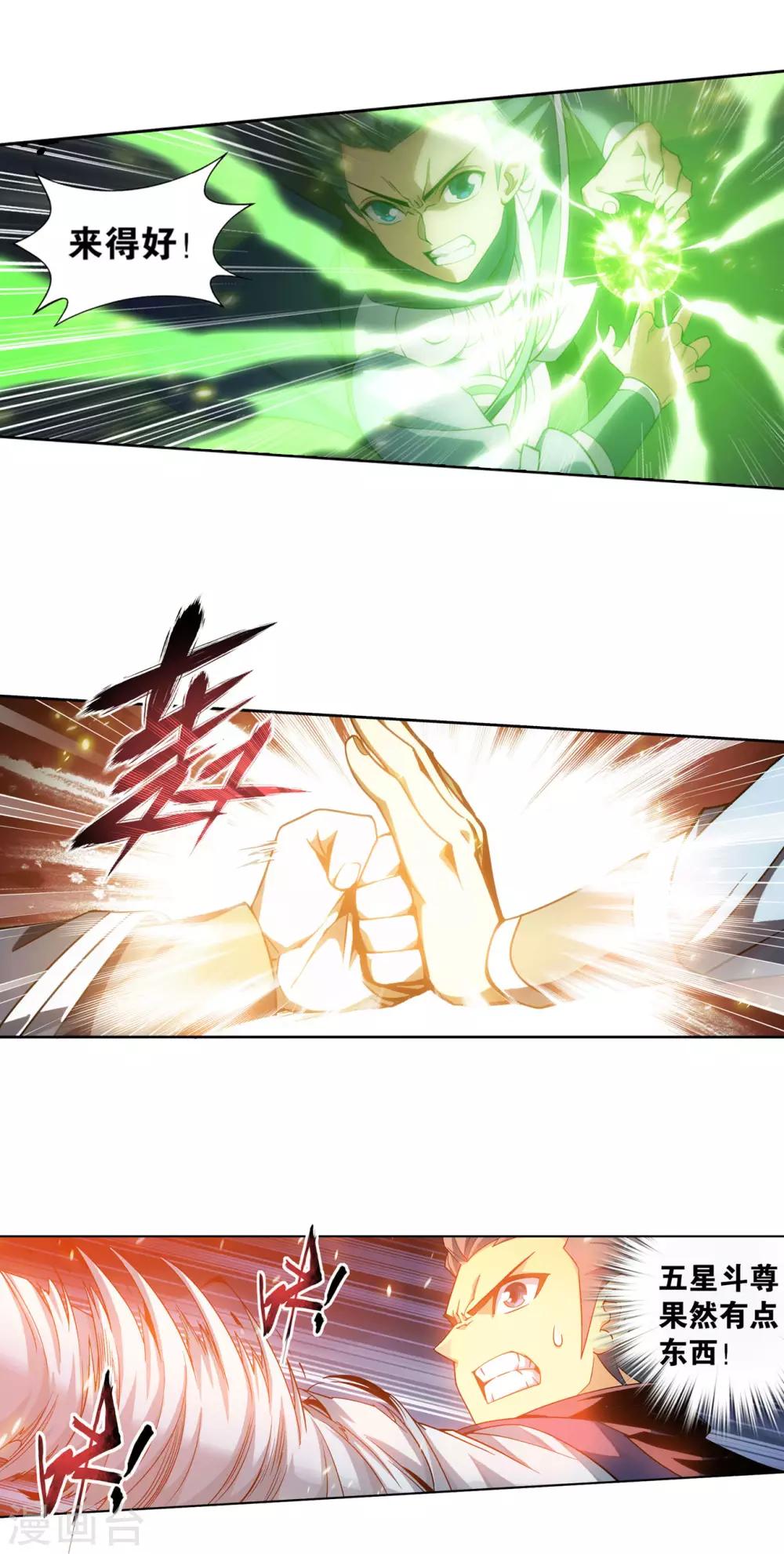 第868话 凰轩的实力7
