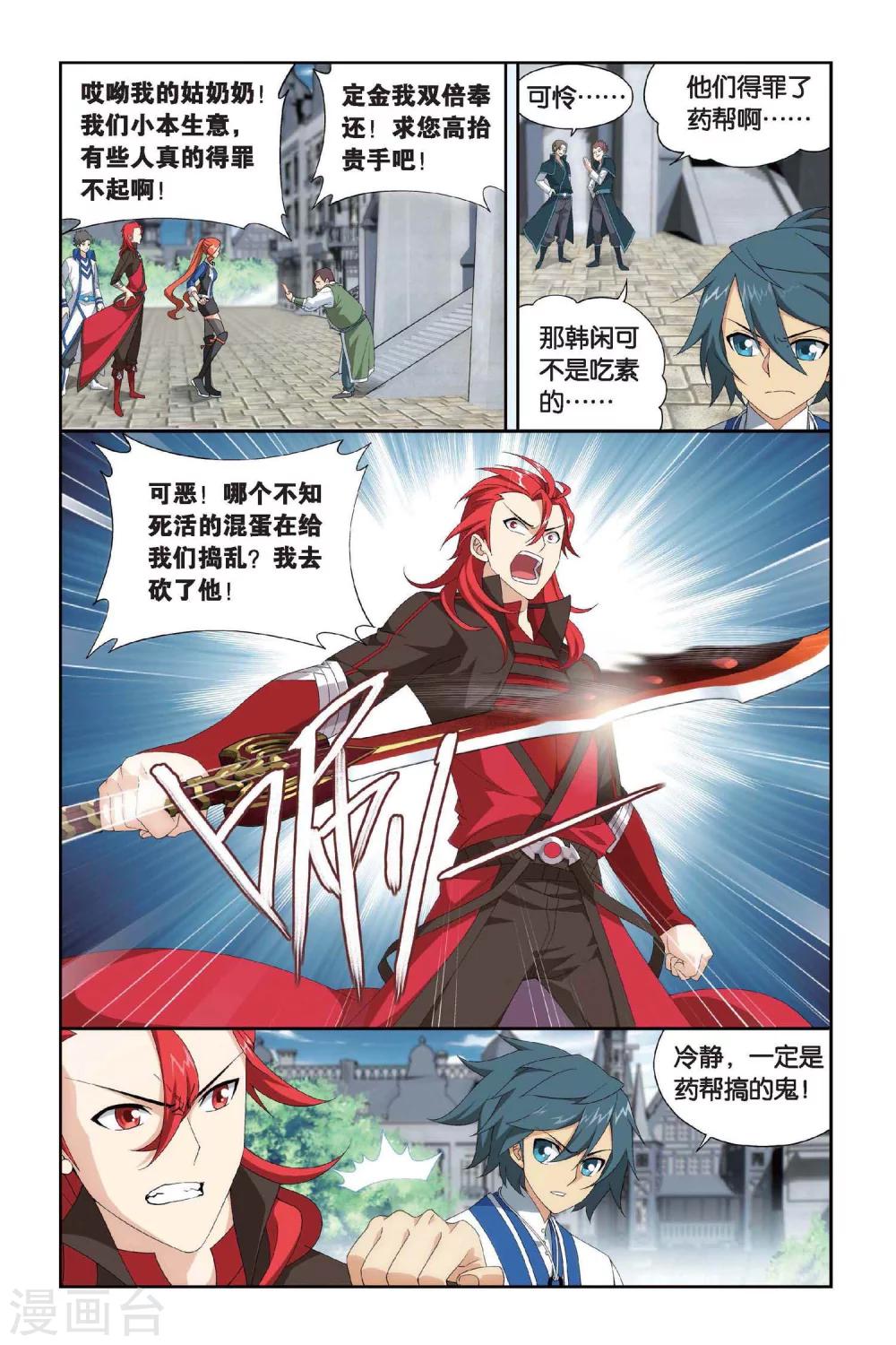 第388话 商战药帮（上）6
