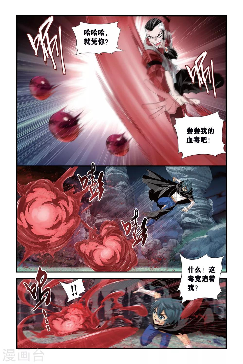 第308话 卑鄙的少宗主（中）6