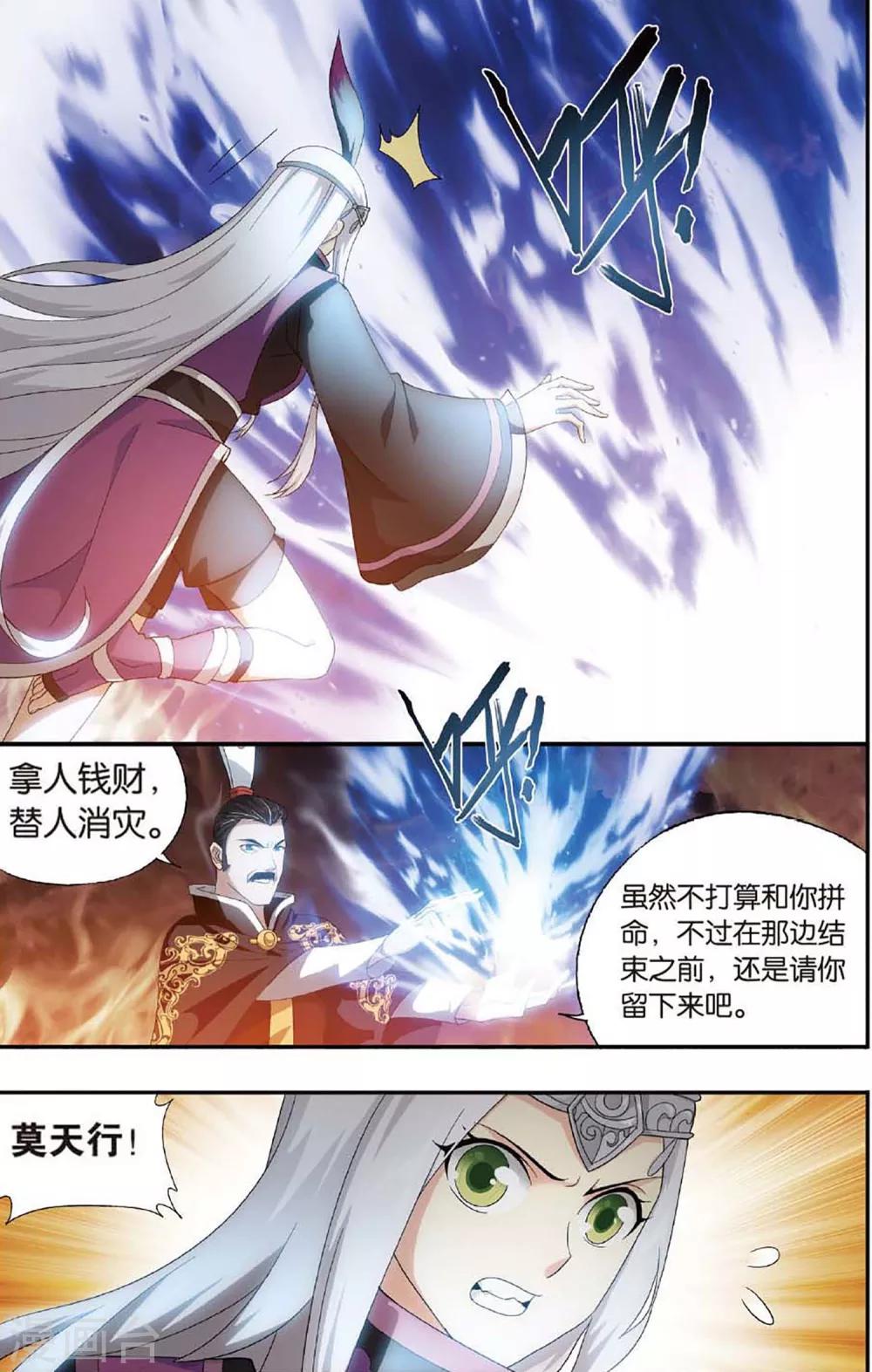 第598话 自寻死路（上）2