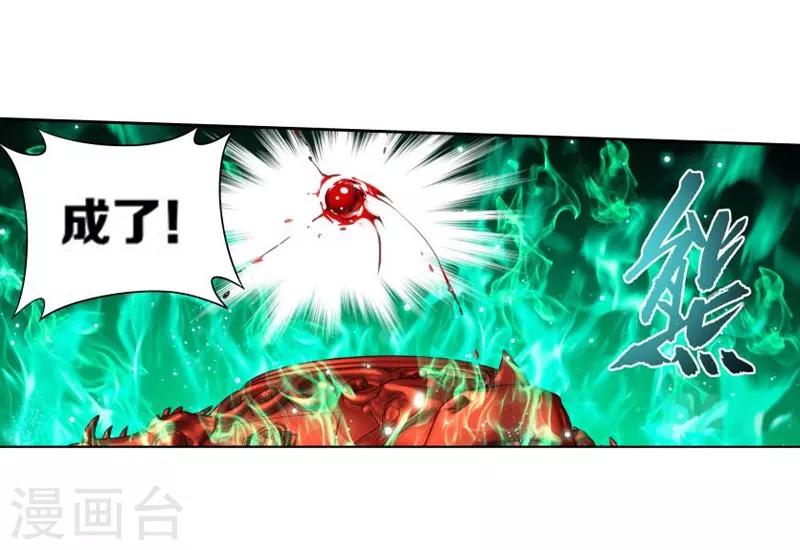 第751话 去冰尊（上）8