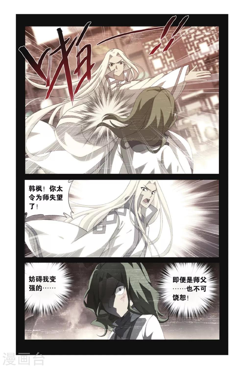 第430话 沙漠里的死神（上）1