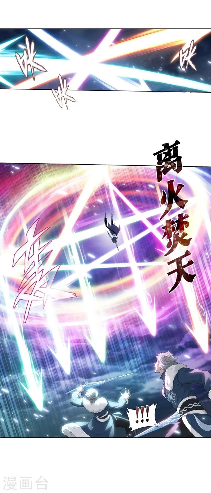 第774话 异火焚天（下）13