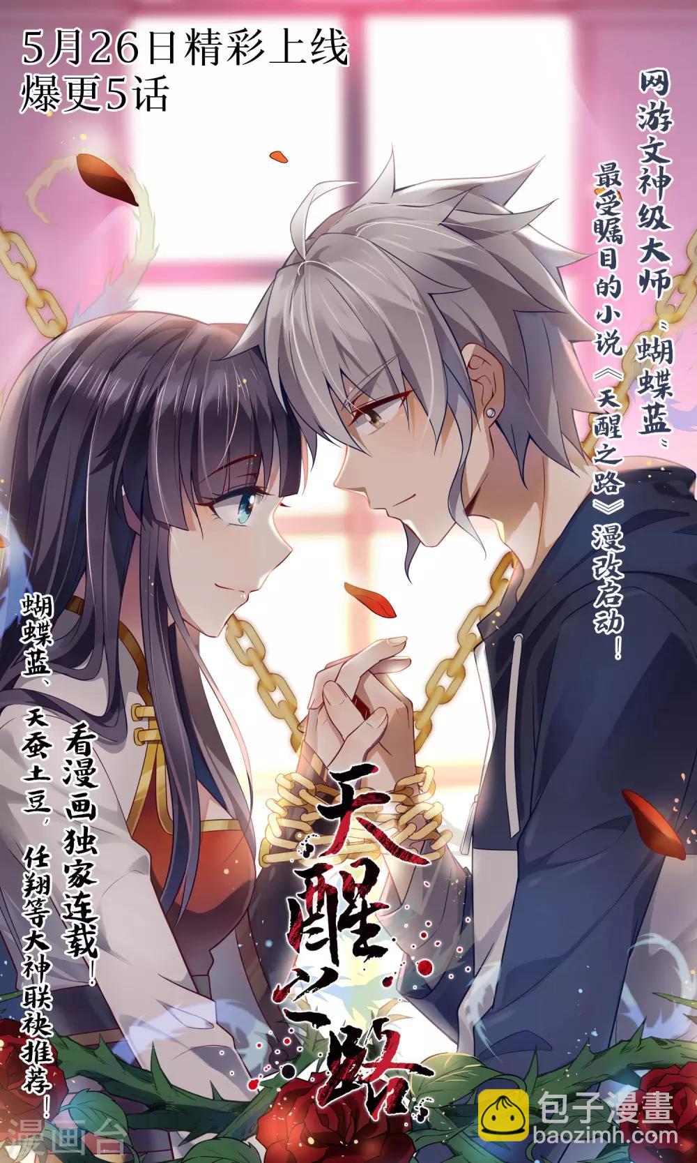 第678话 一人做事一人当（下）8