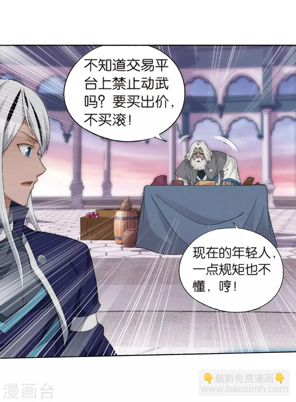 第791话 铜片的秘密（上）20