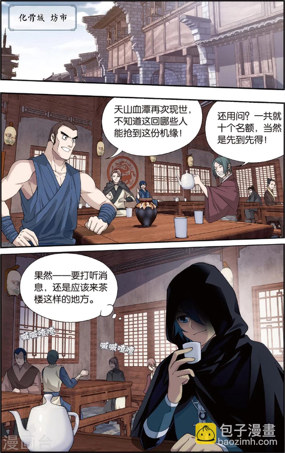 第685话 且走且战（上）1