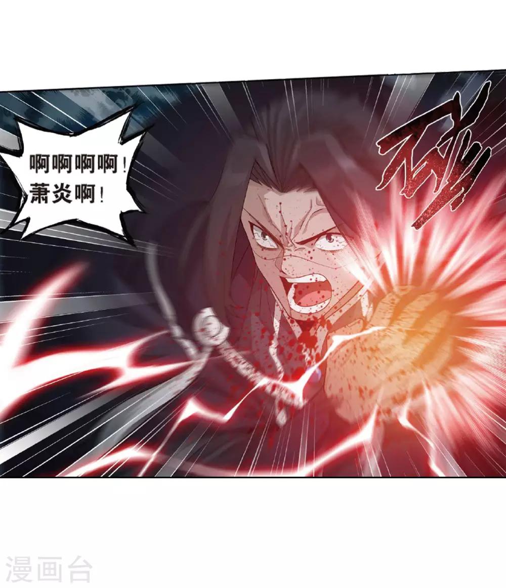 第786话 黑湮军（下）3