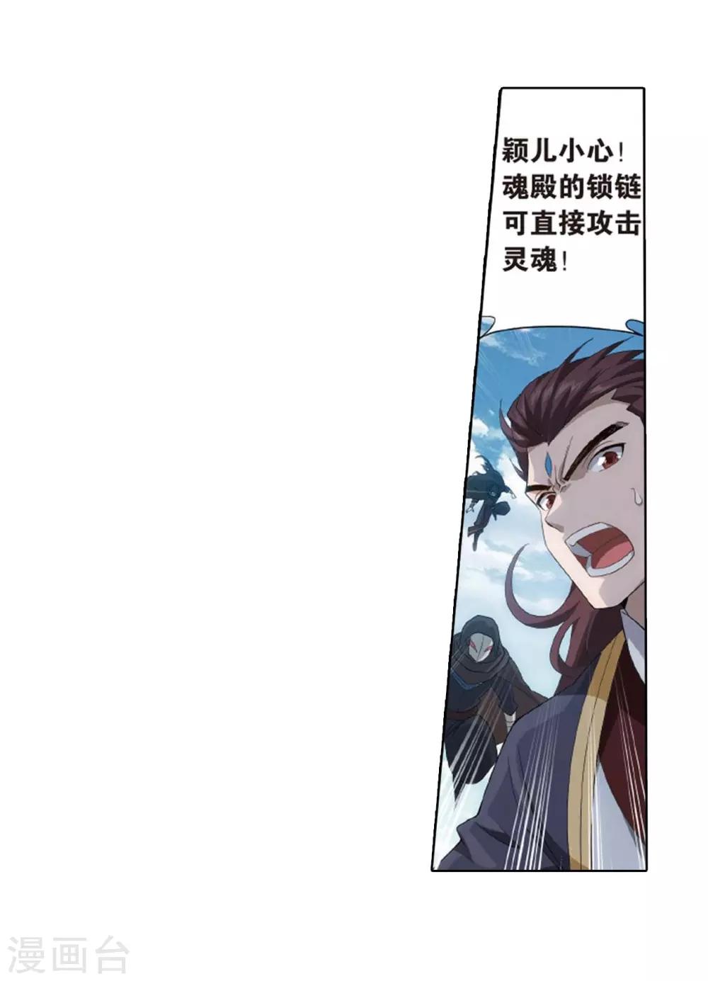 第808话 觅宝（下）24