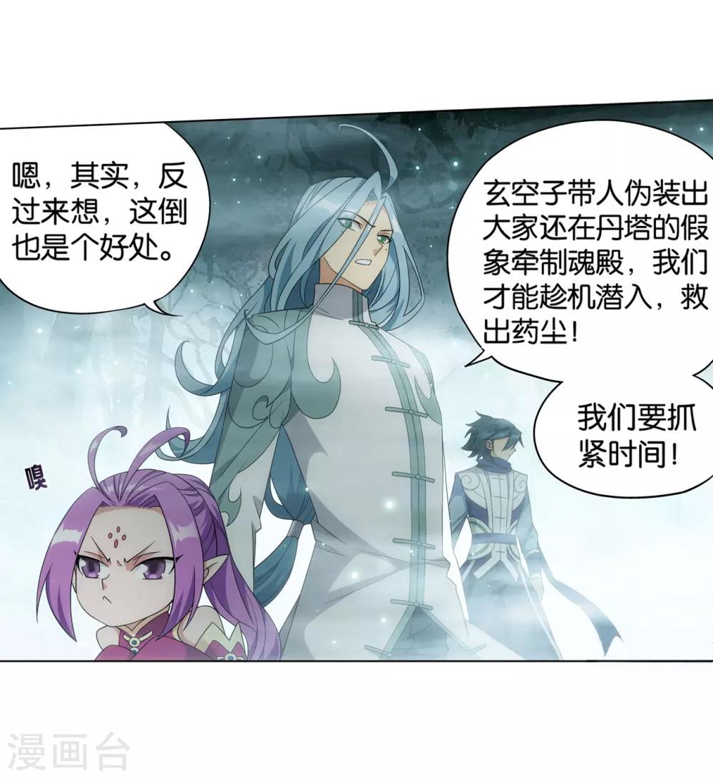 第845话 亡魂山（上）5