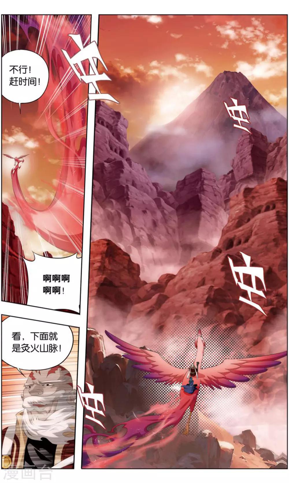 第730话 焚炎谷（上）6