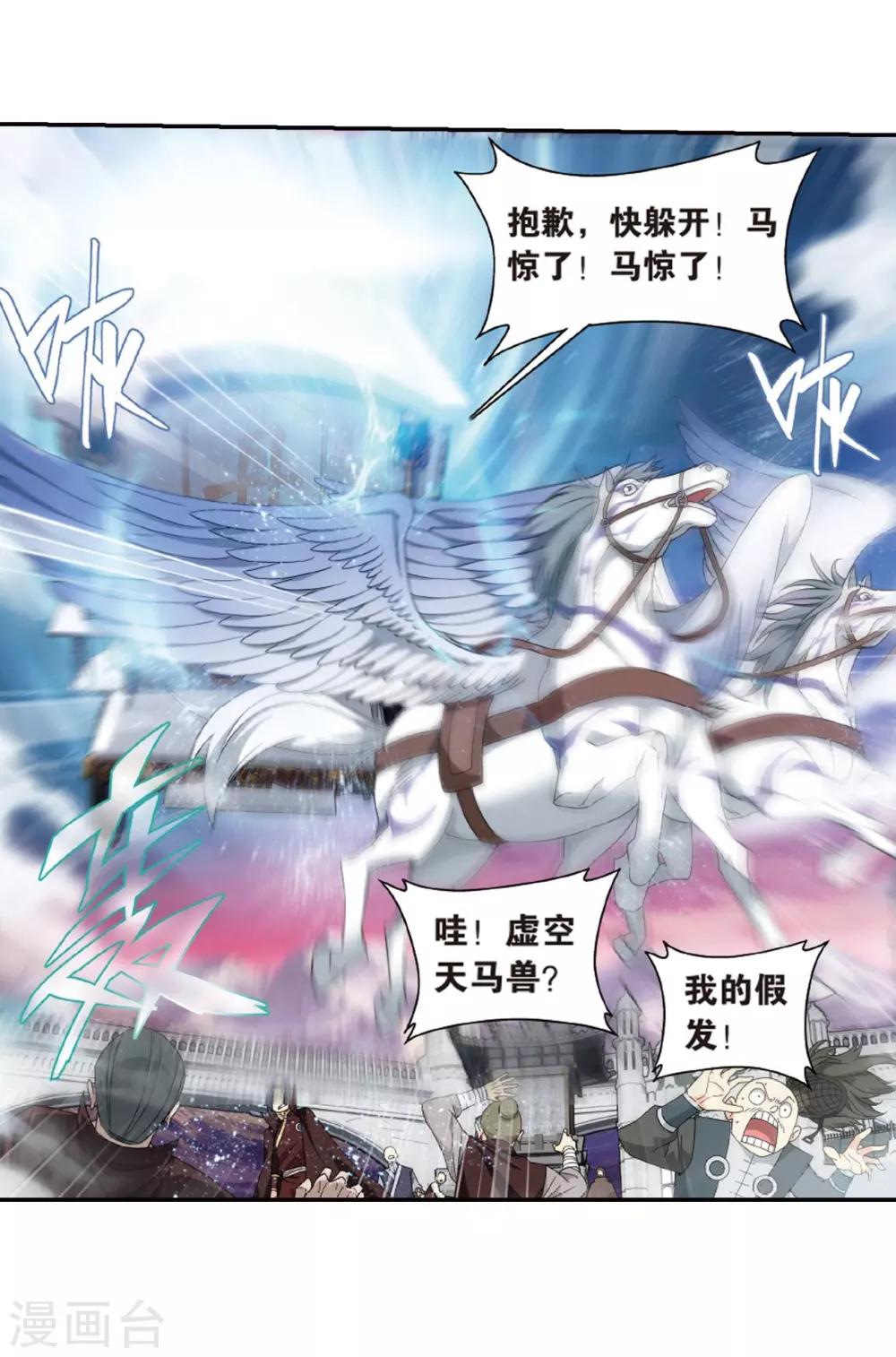 第789话 圣丹城（上）4
