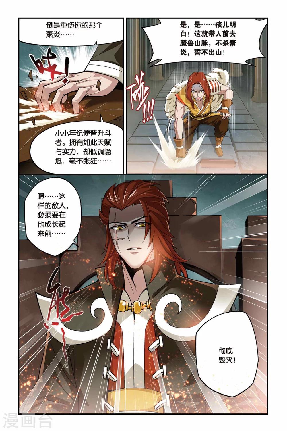第73话 紫云翼（上）2