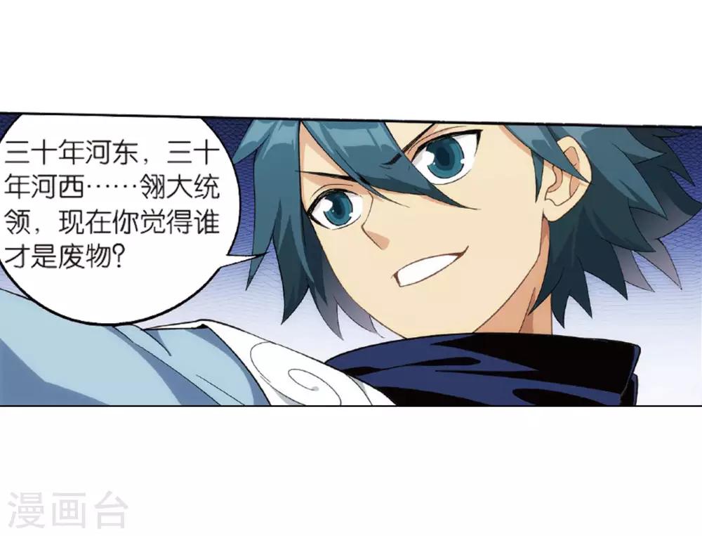 第786话 黑湮军（下）23