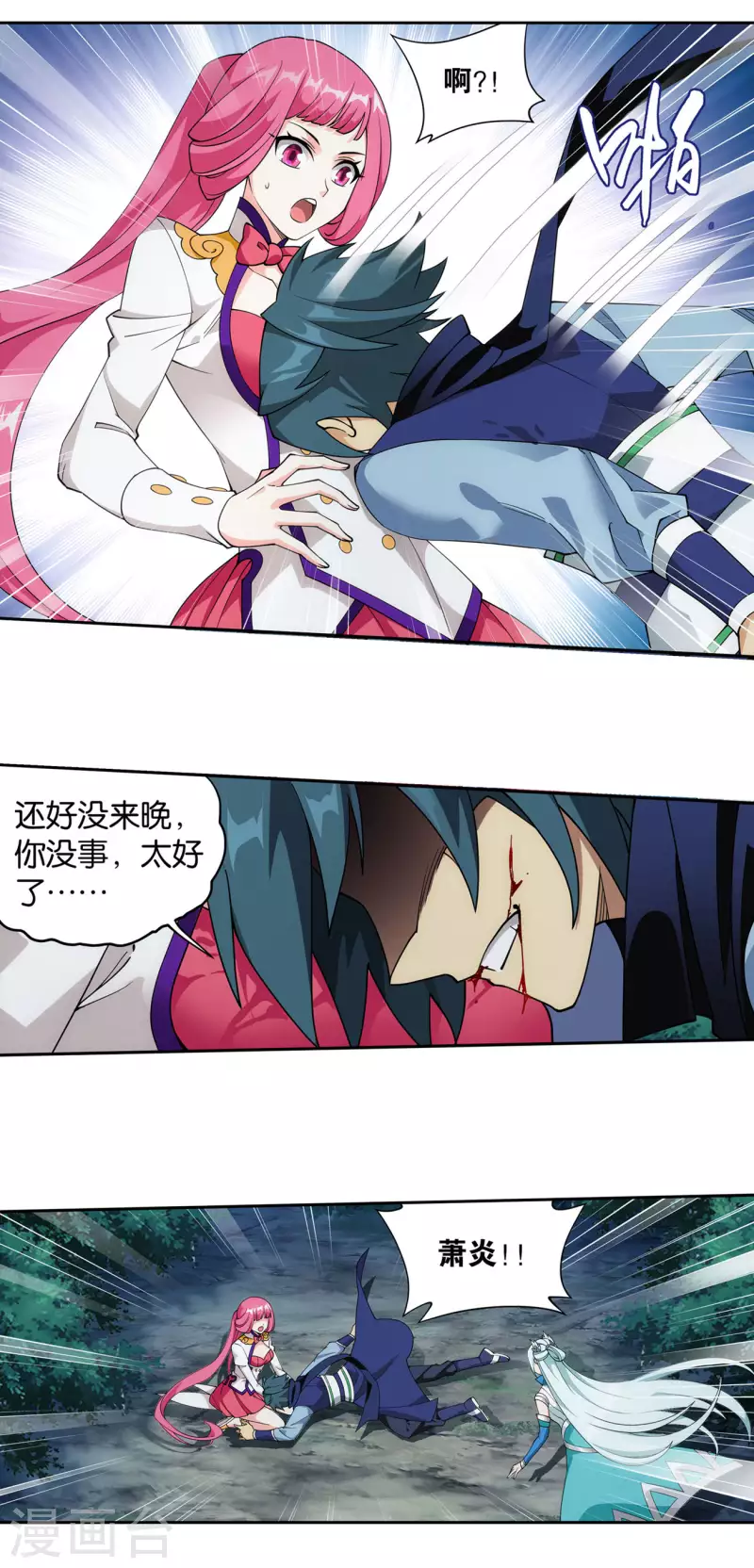 第924话 英雄救美13