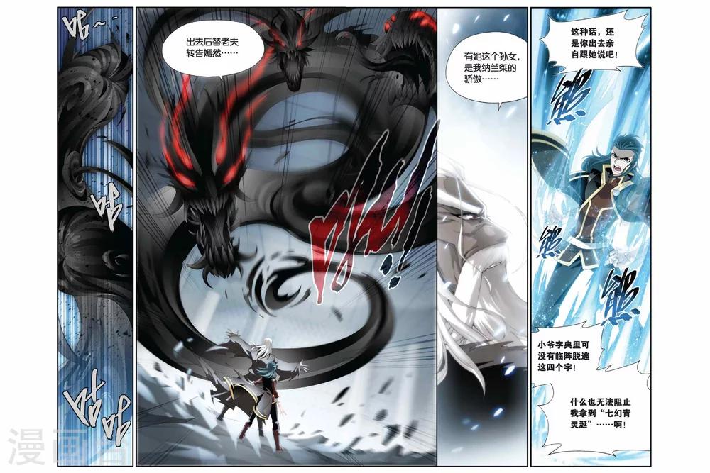 第190话 驱毒（上）8