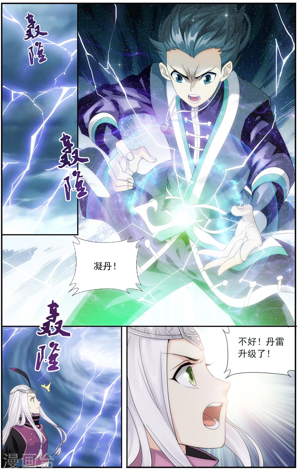 第650话 天涯城（中）4