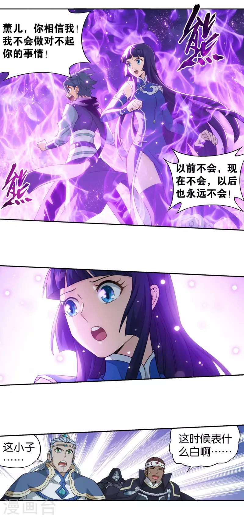 第927话 突破重围1