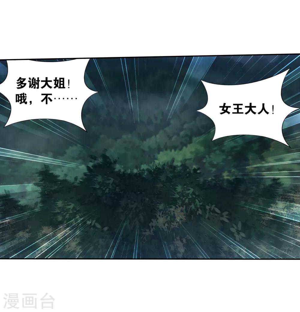 第846话 亡魂山（下）28