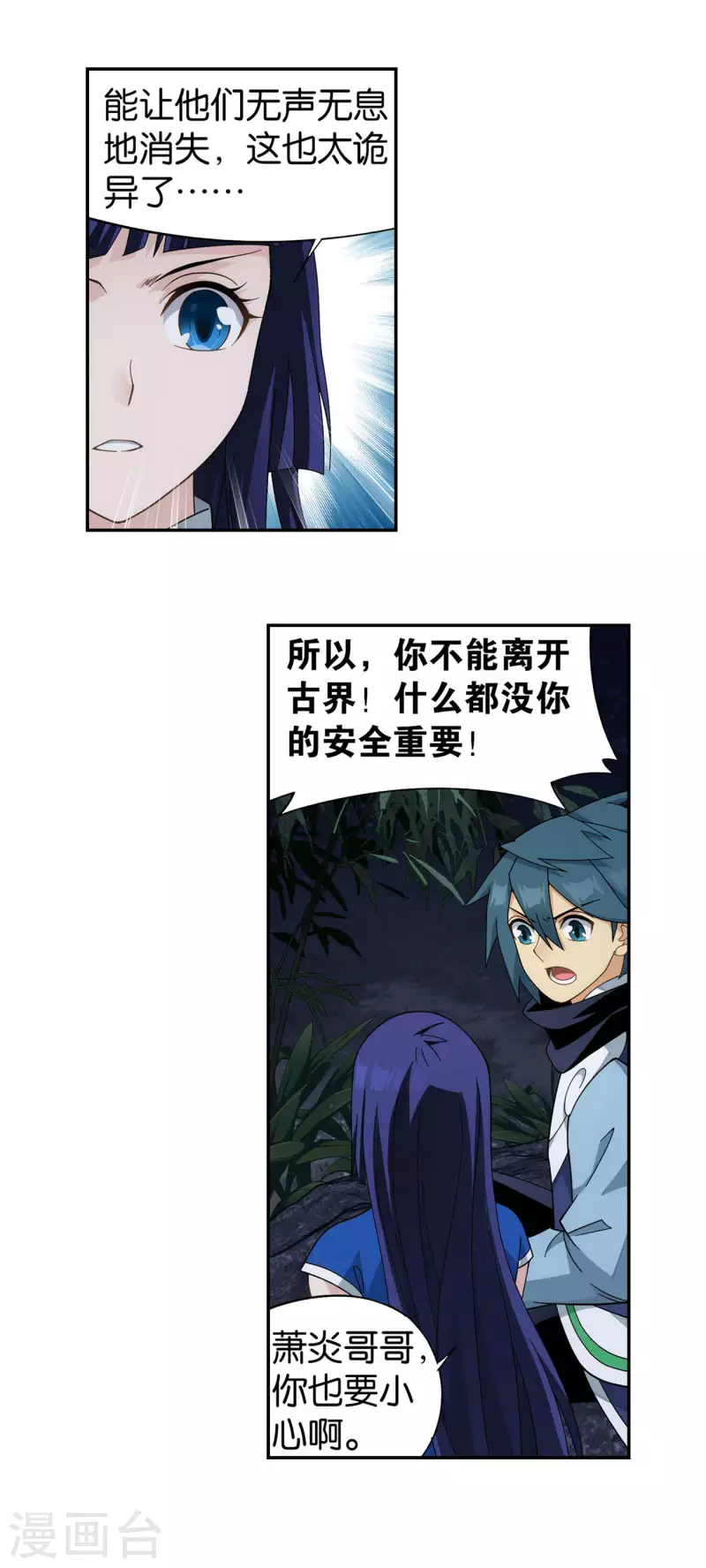 第913话 玄黄要塞11