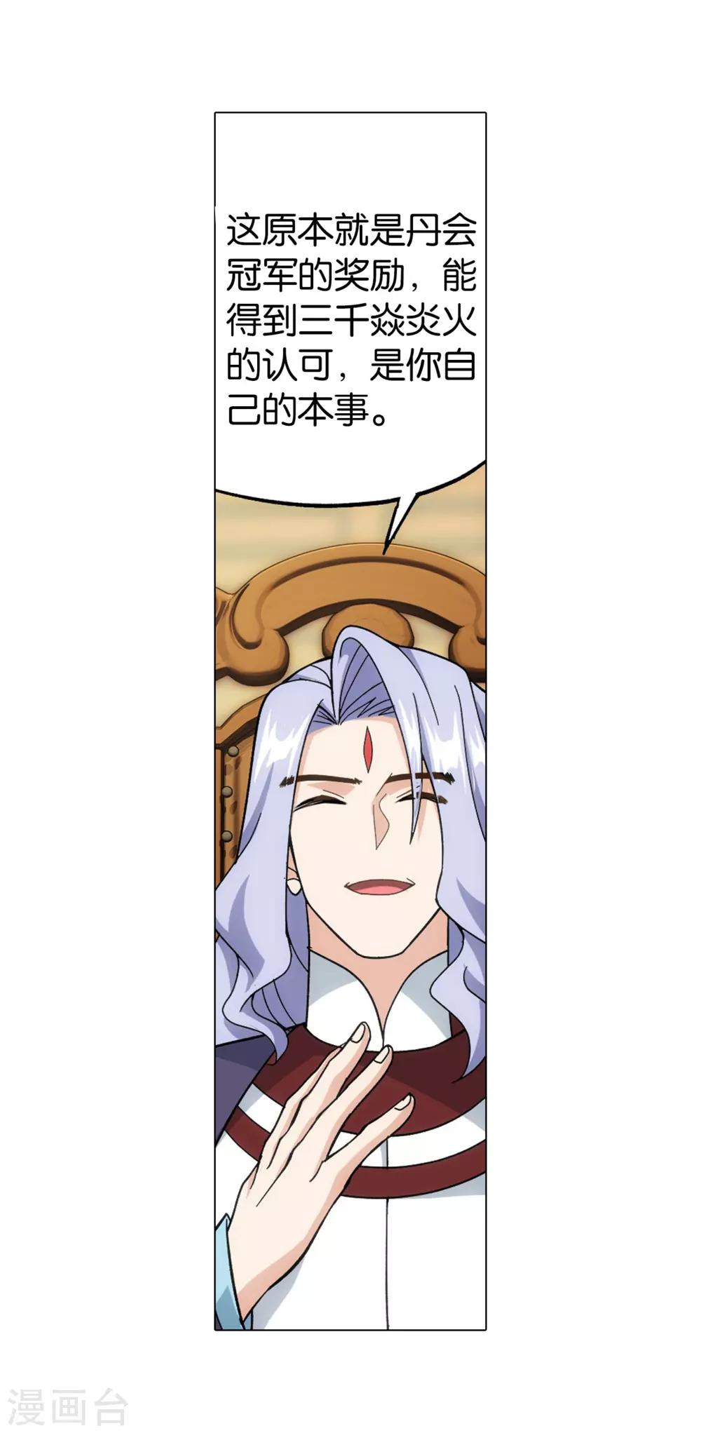 第840话 封天阵（下）23