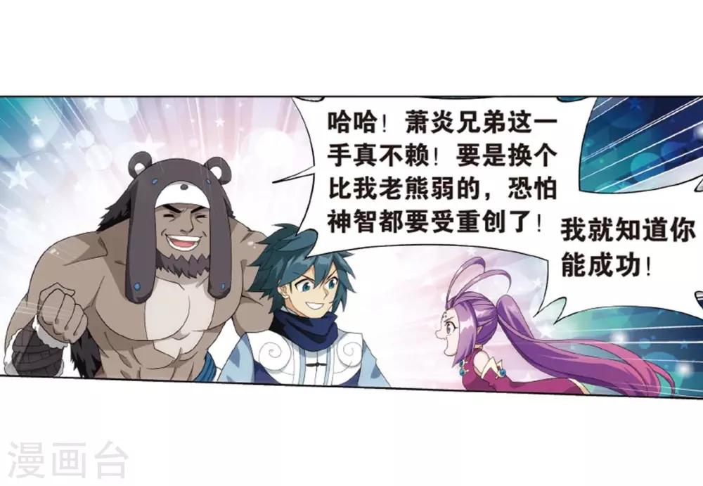 第813话 八品炼药师（上）28