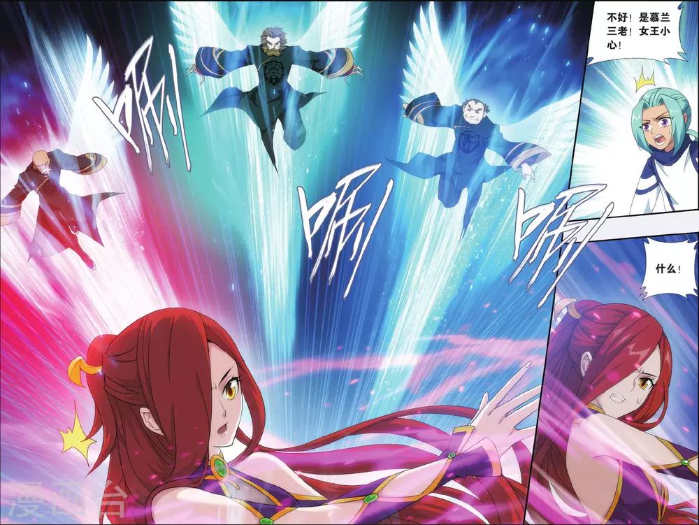 第527话 慕兰三老（中）4