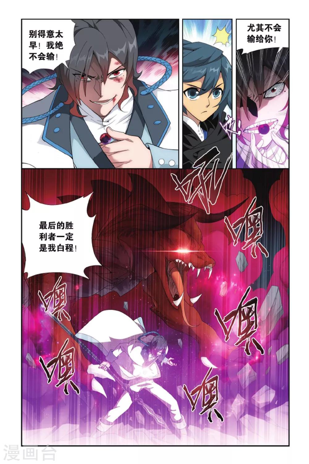 第421话 天魔铠甲（上）2
