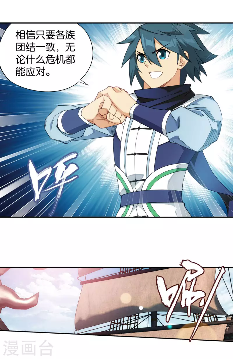 第913话 玄黄要塞18