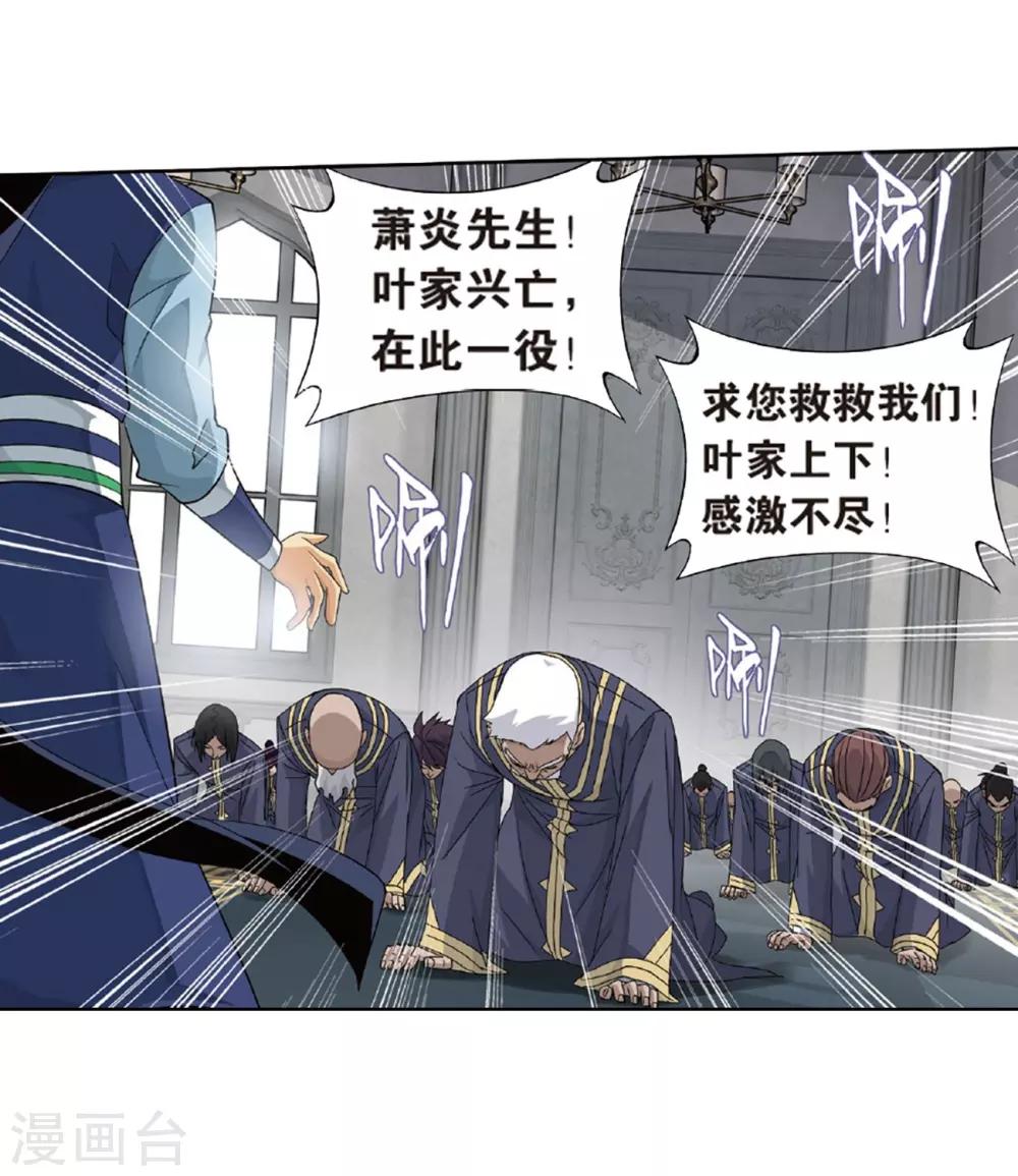 第788话 入赘贤婿（下）2
