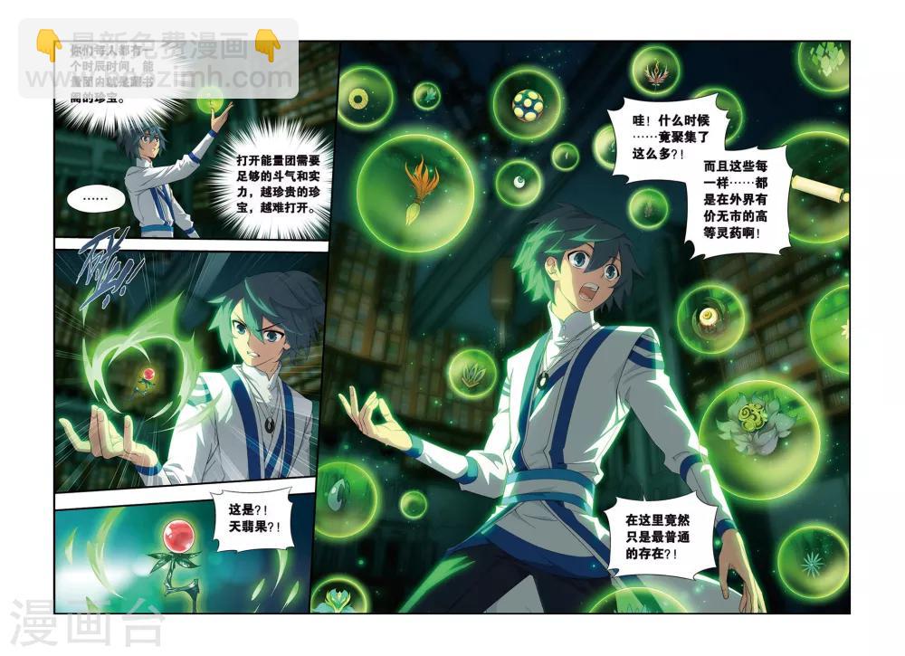第336话 藏书阁（下）1