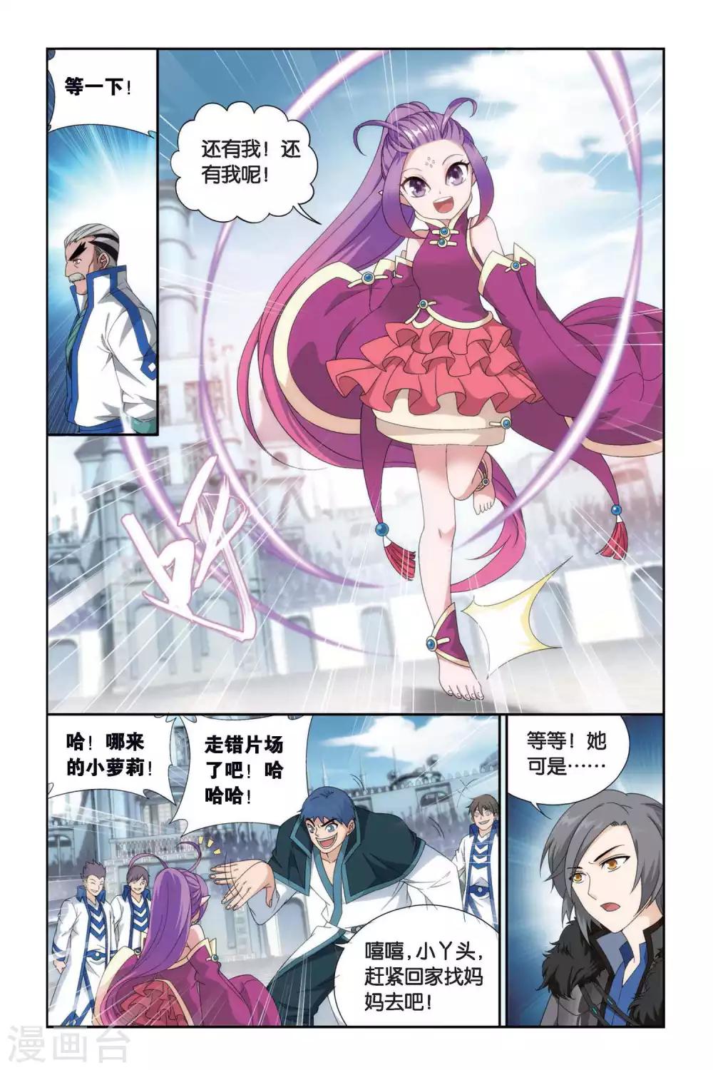第439话 强榜开打（上）2