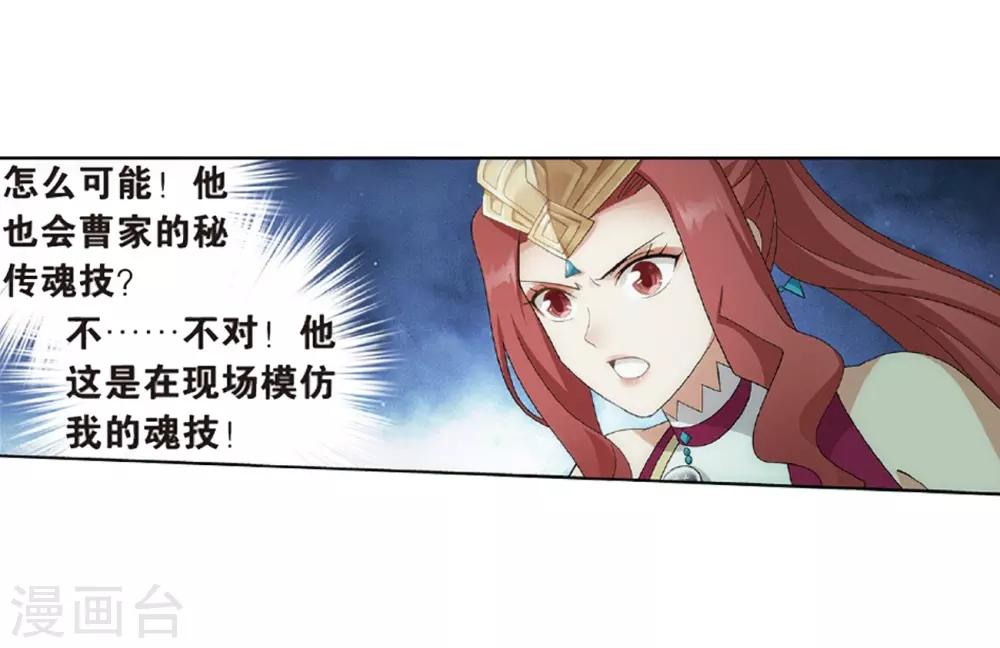 第797话 丹塔的魂技（上）19