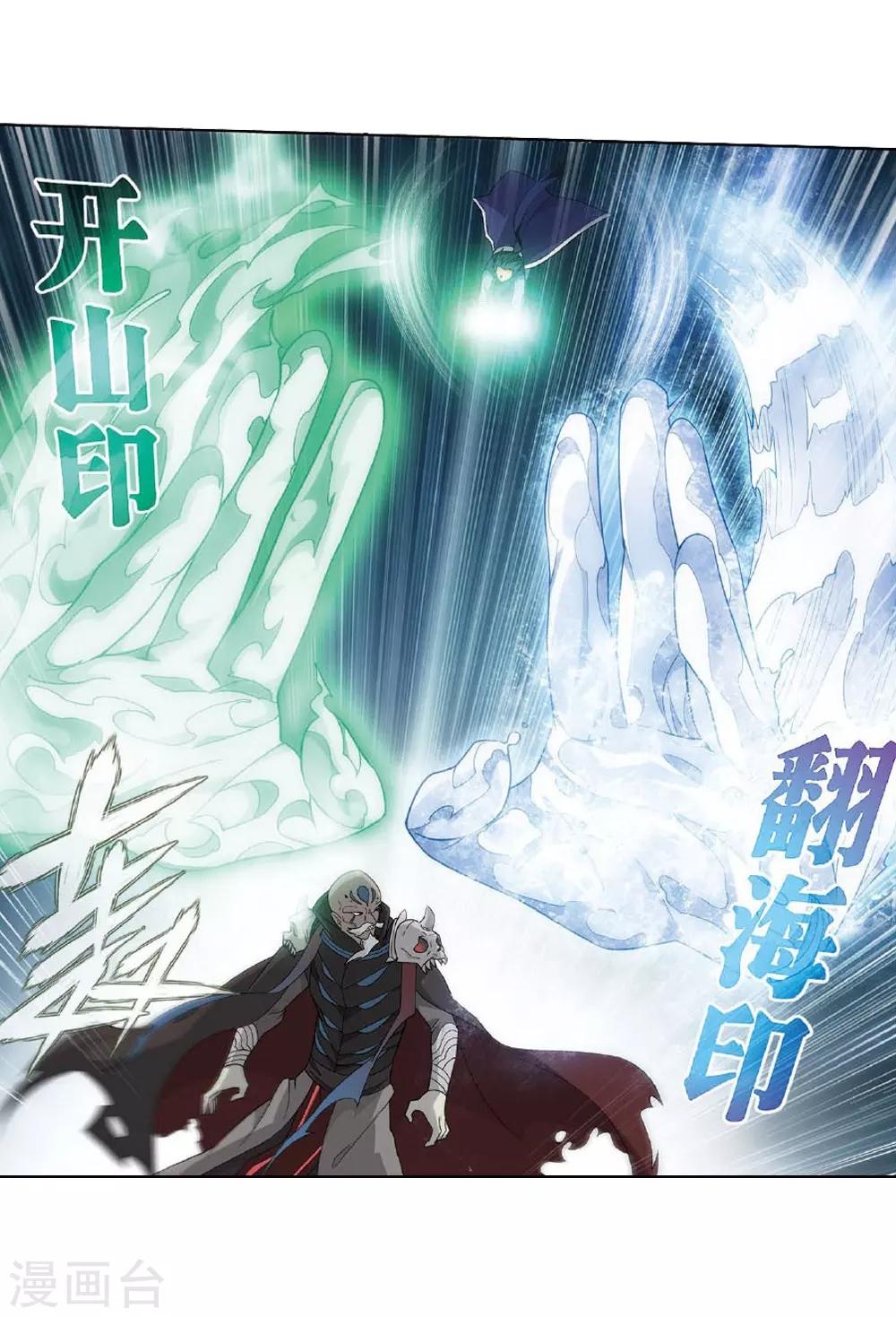 第809话 山脉之主（上）17