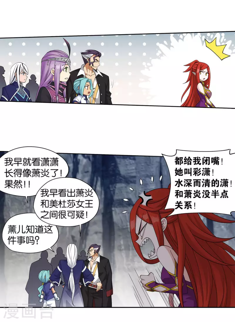 第915话 救驾不迟6