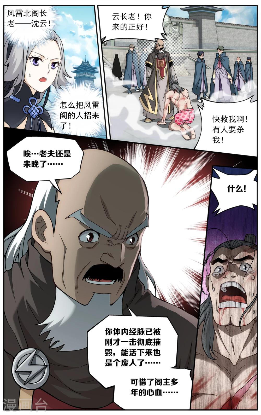 第668话 风雷动（中）2