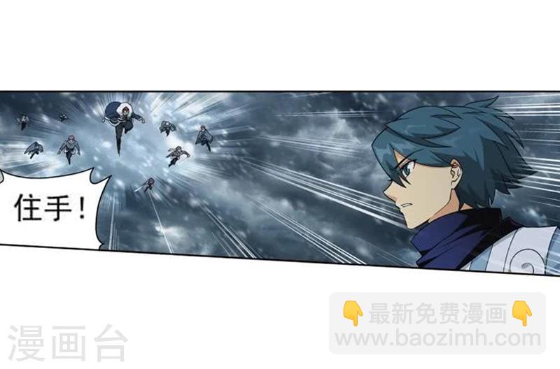 第752话 去冰尊（中）8
