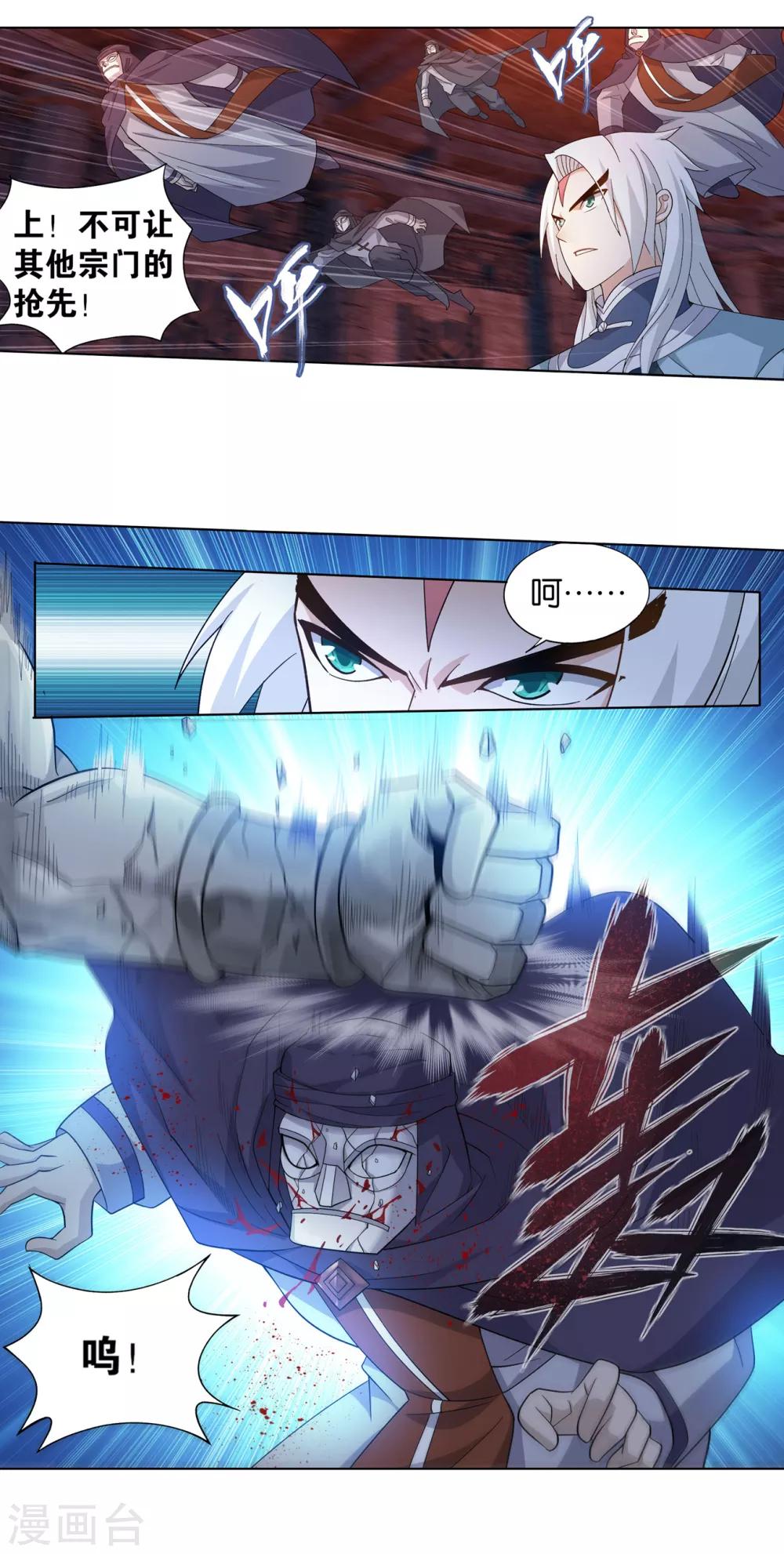 第864话 机关阵23