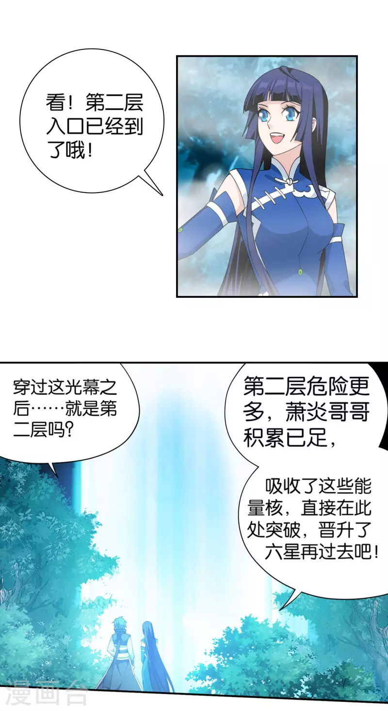 第901话 天幕魂灵15