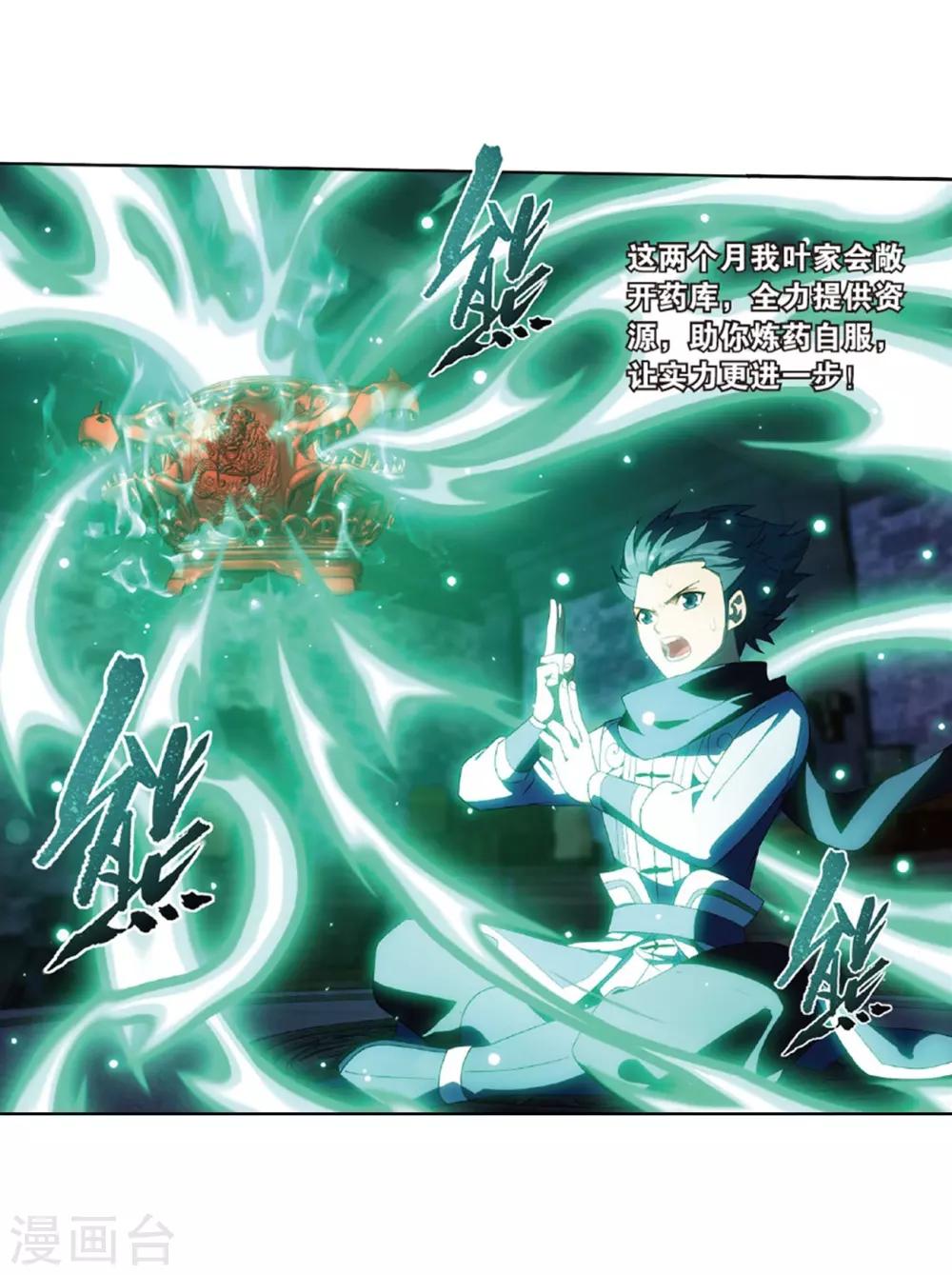 第788话 入赘贤婿（下）12