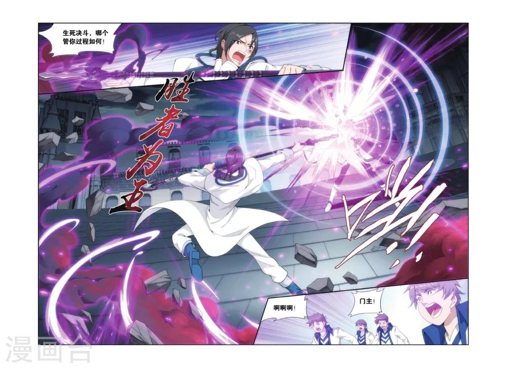 第421话 天魔铠甲（上）4