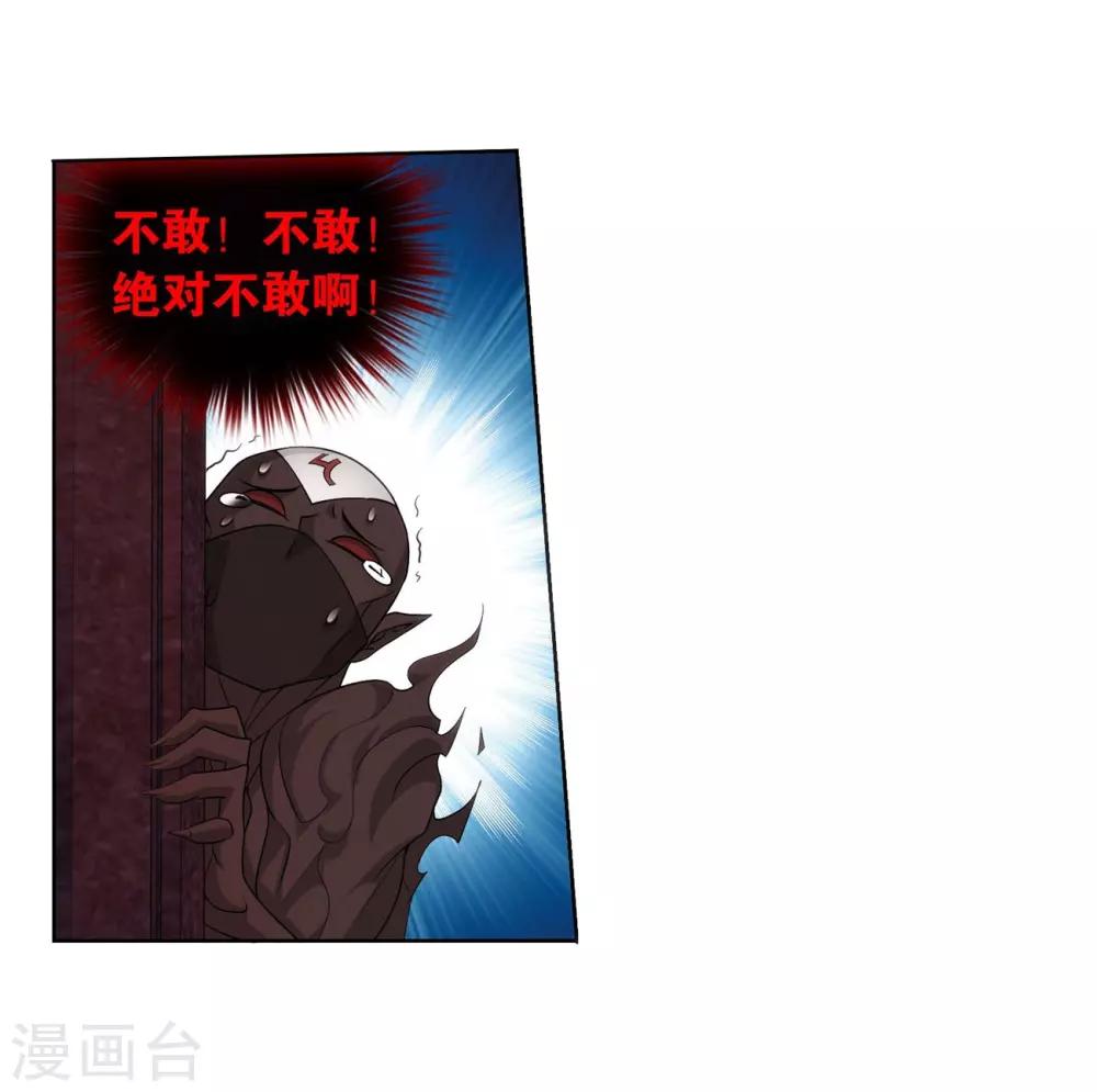 第850话 十护法（下）7