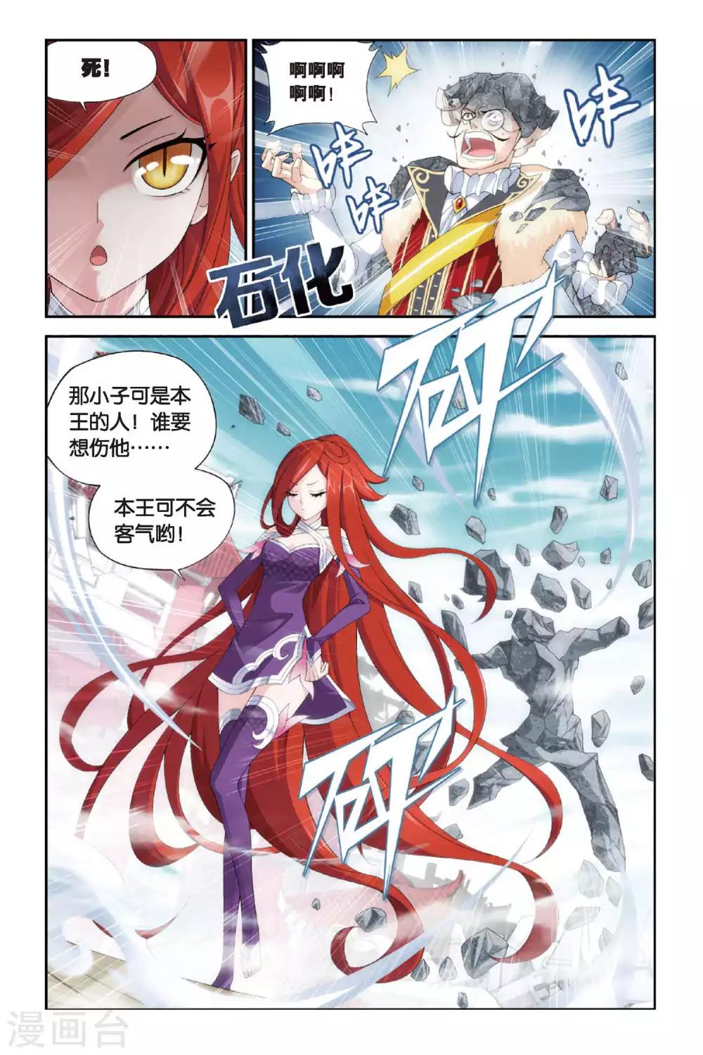 第251话 萧门殇（中）6