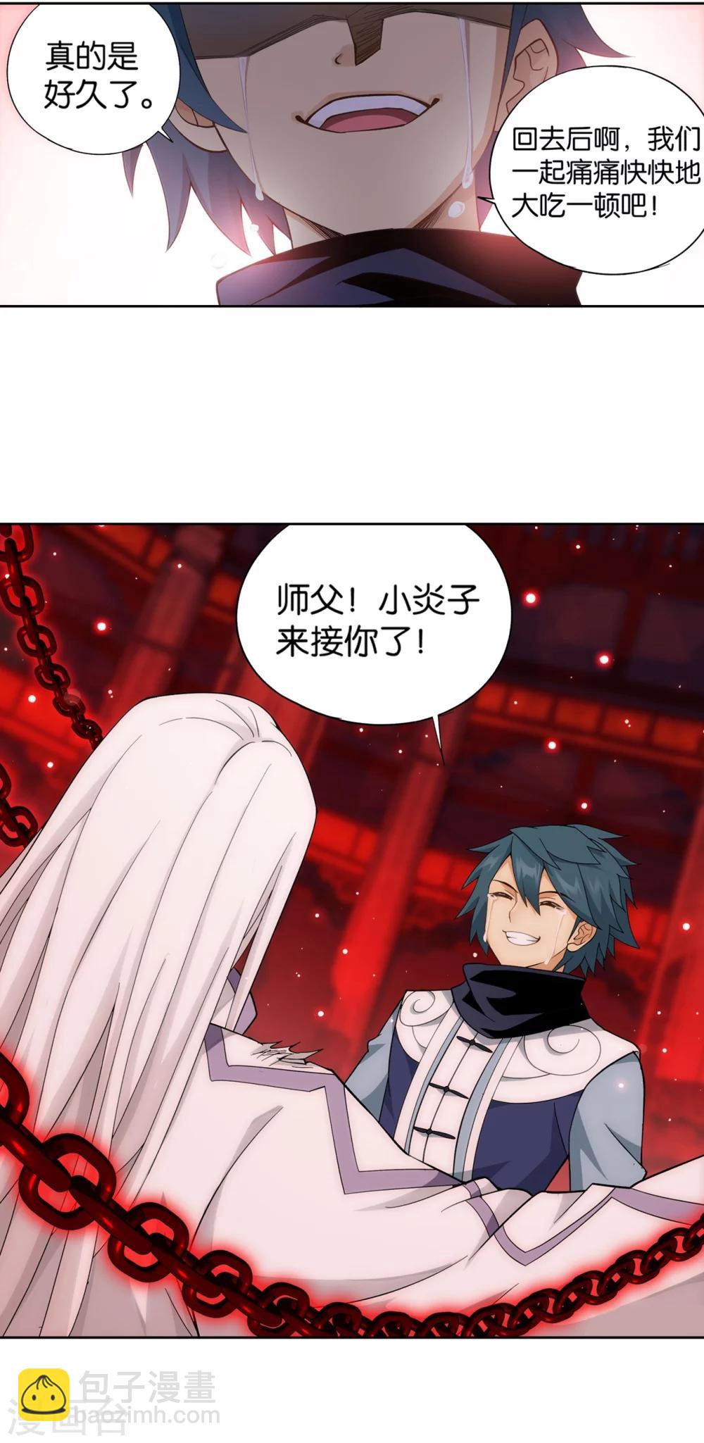 第851话 摘星尊者（上）1