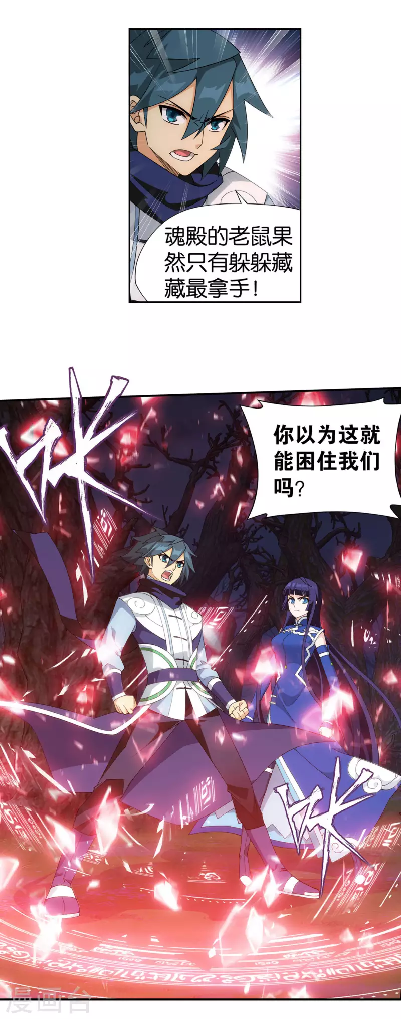 第906话 血刀圣者27