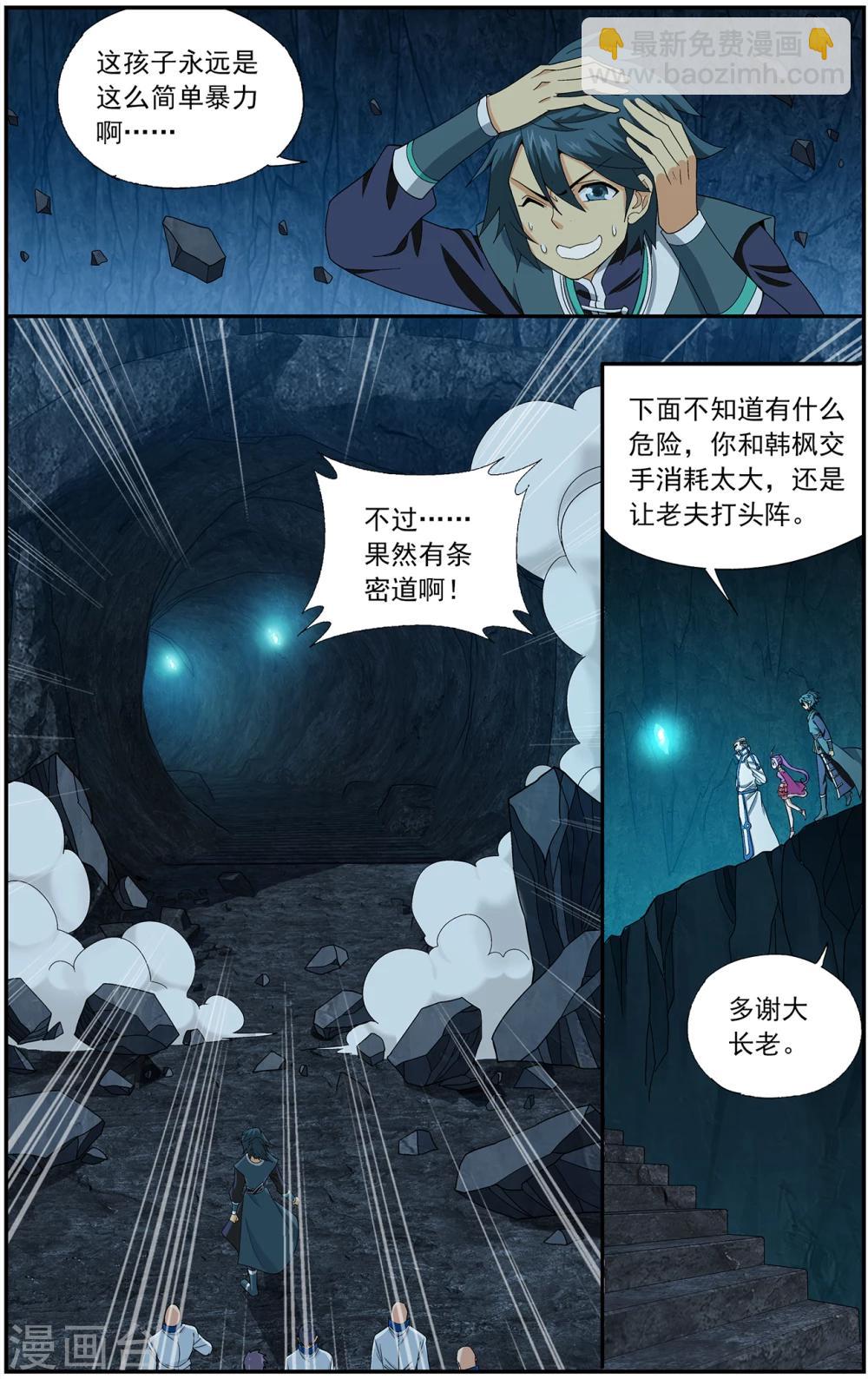 第638话 天妖傀（中）4