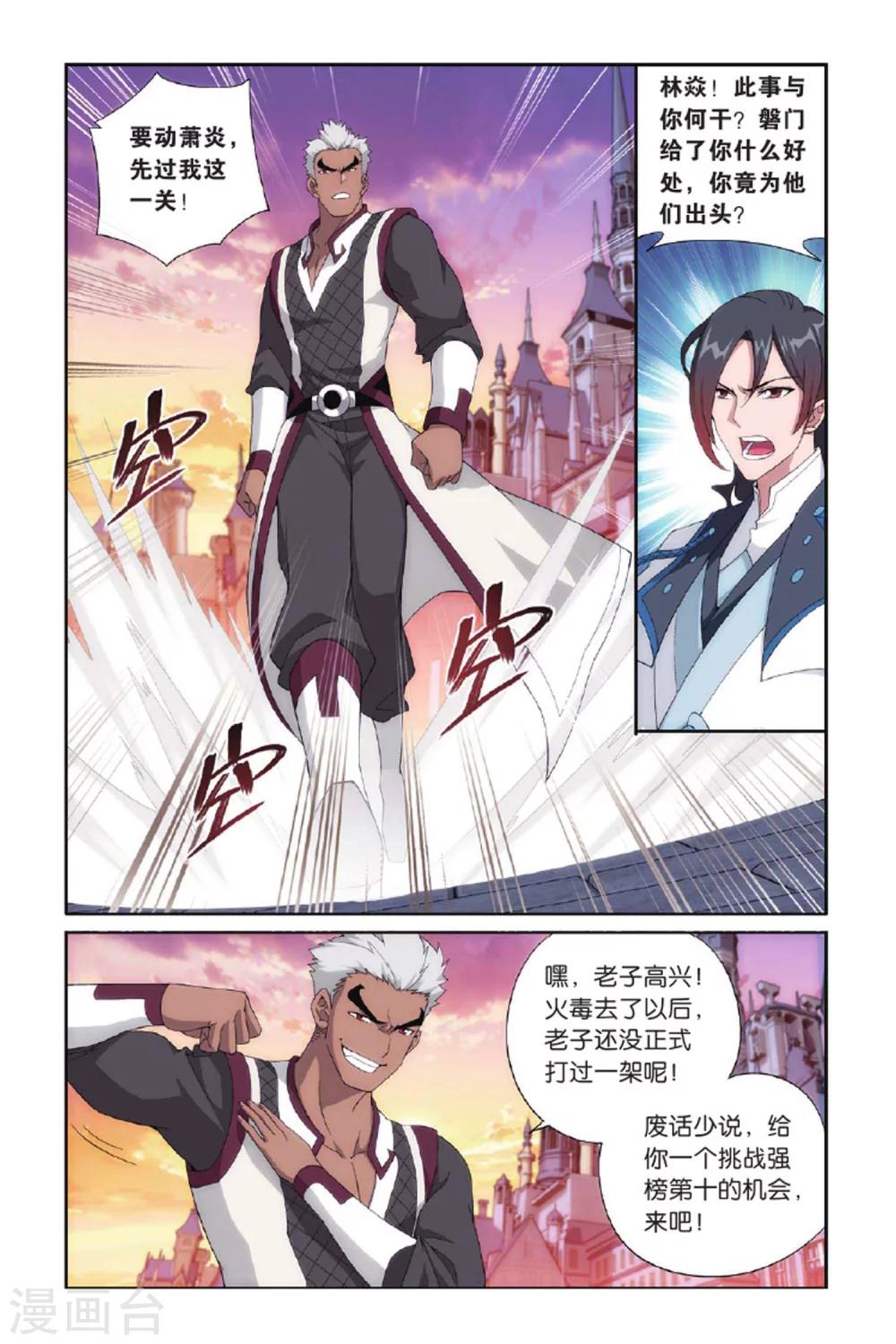 第392话 卑鄙的联手（中）6