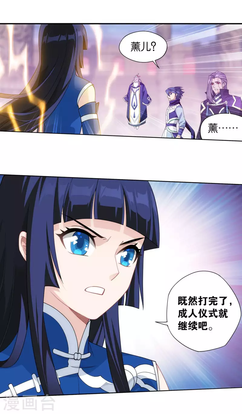 第899话 巅峰血脉18