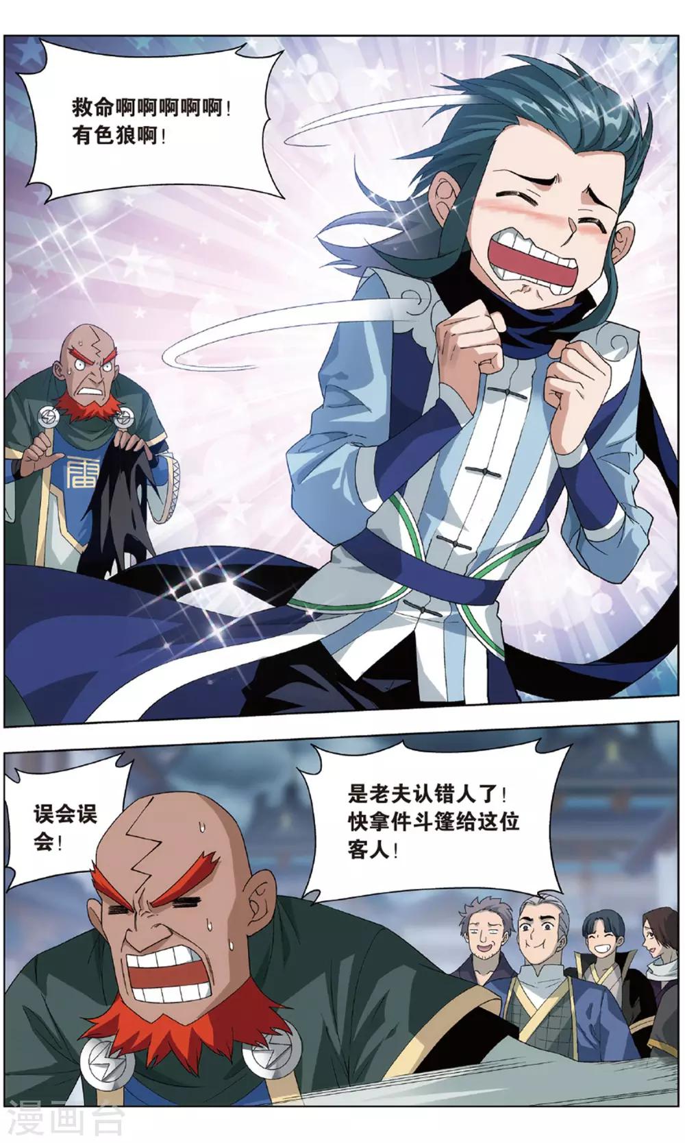 第710话 噬金鼠（中）1